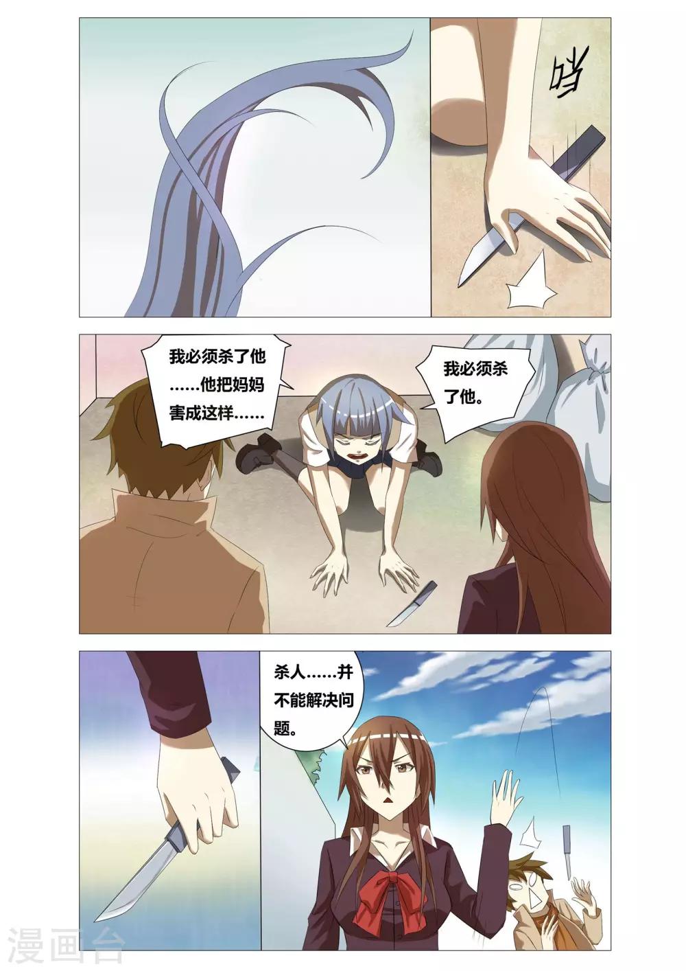 第7话 谋杀计划14