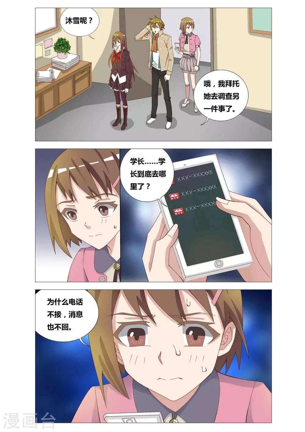 第14话 不存在的人13