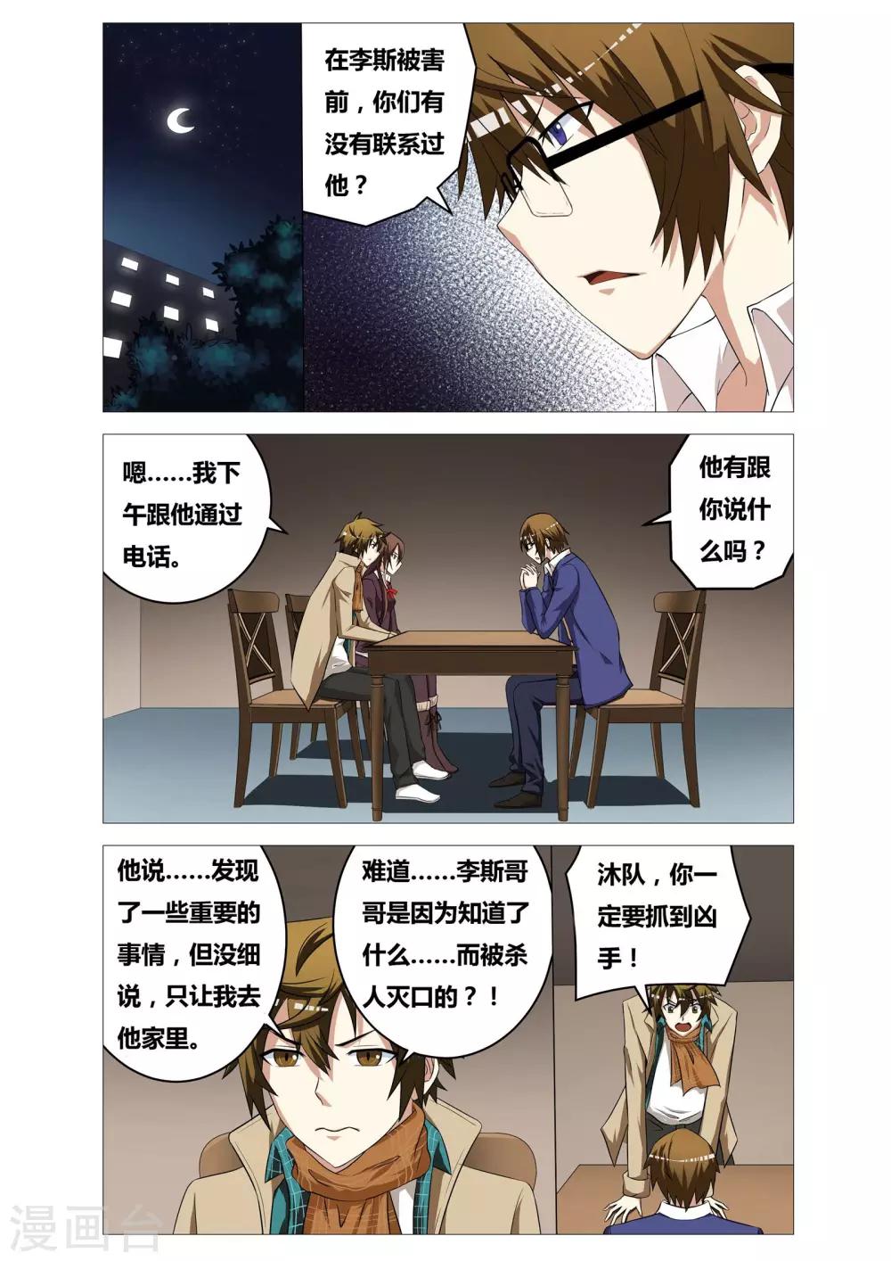 第25话 彷徨7