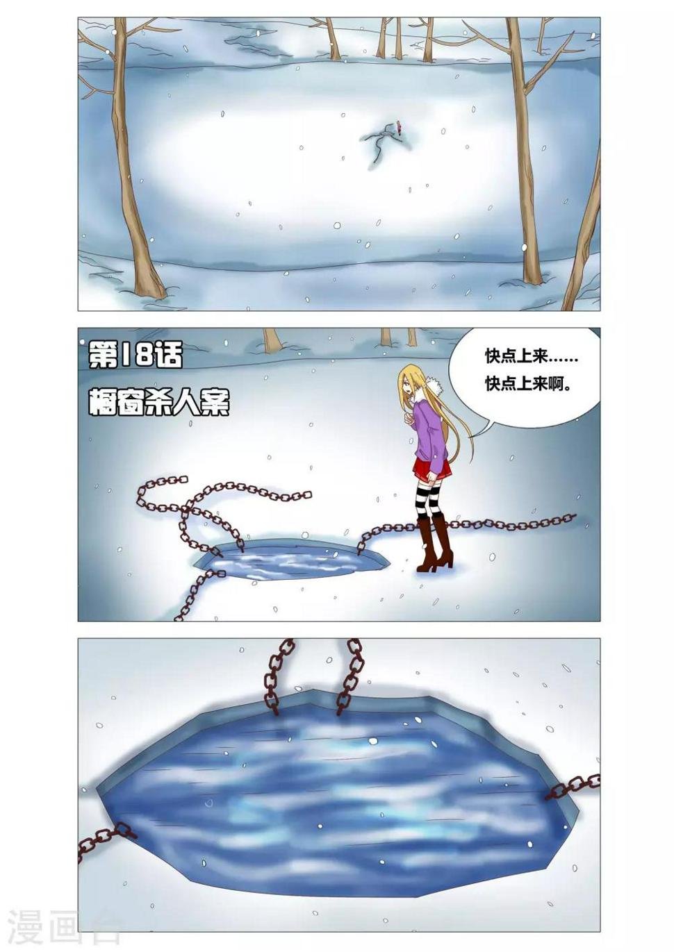第18话 橱窗杀人案0