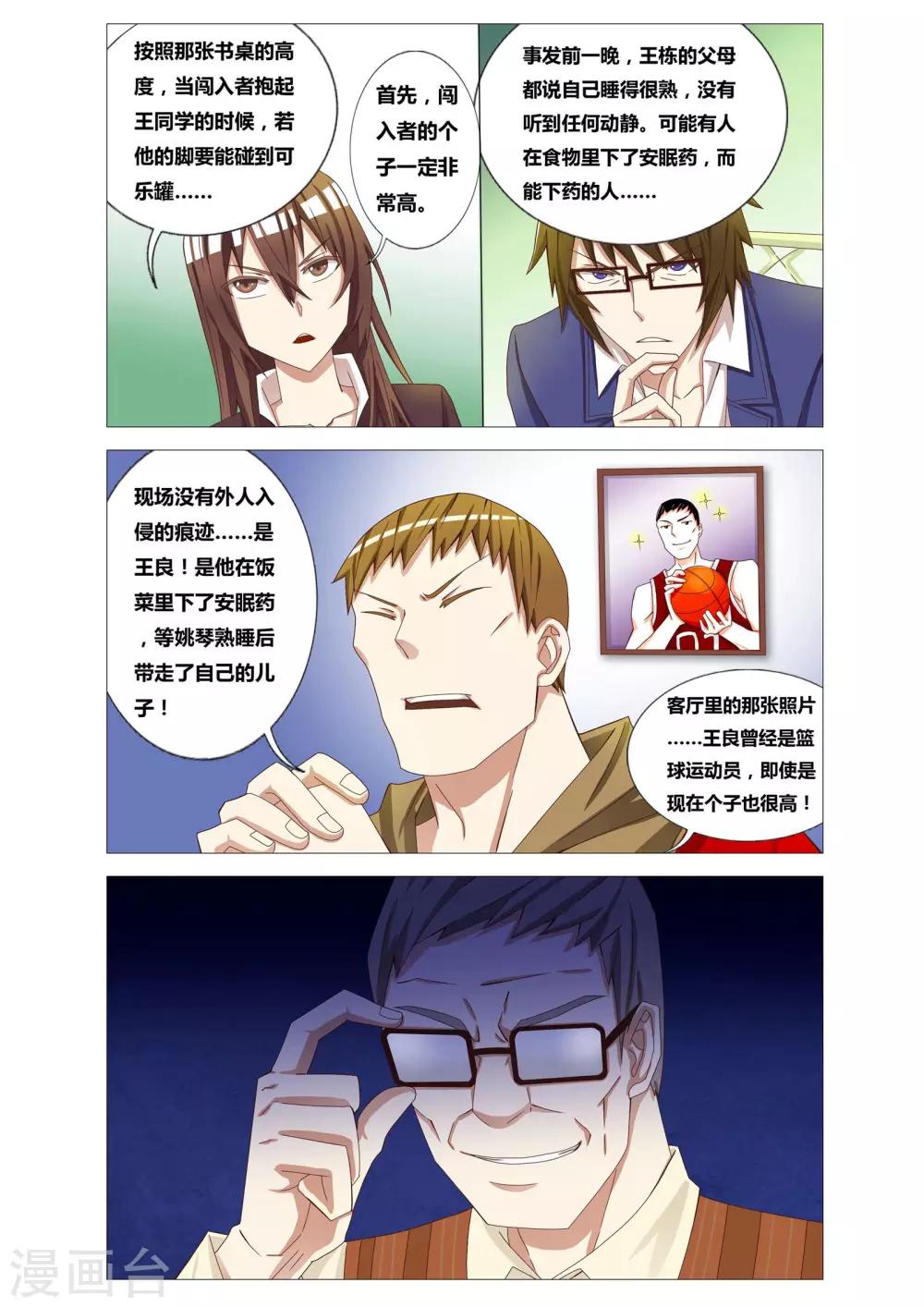 第4话 可乐的证言19