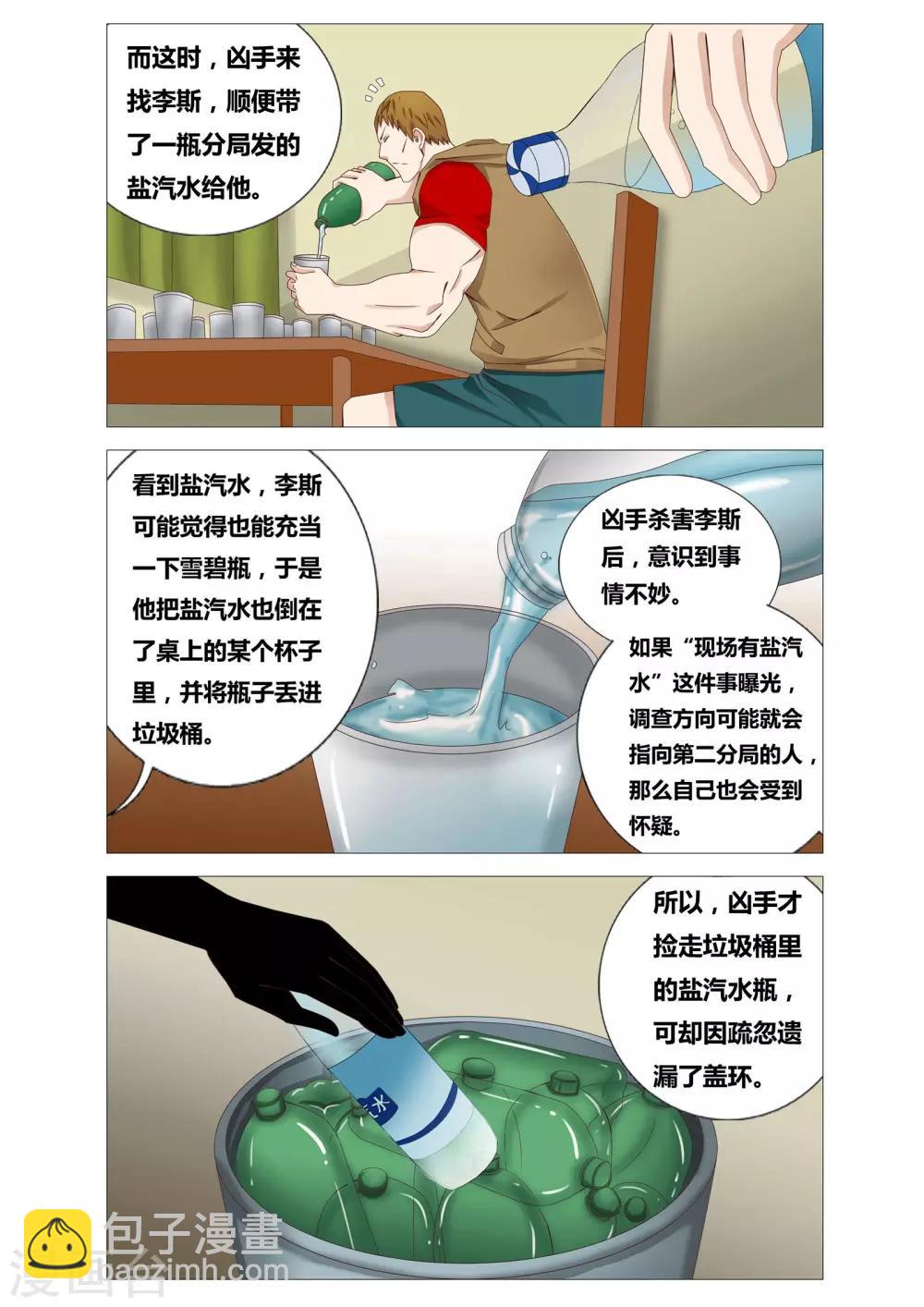 最终话 逻辑的终点9
