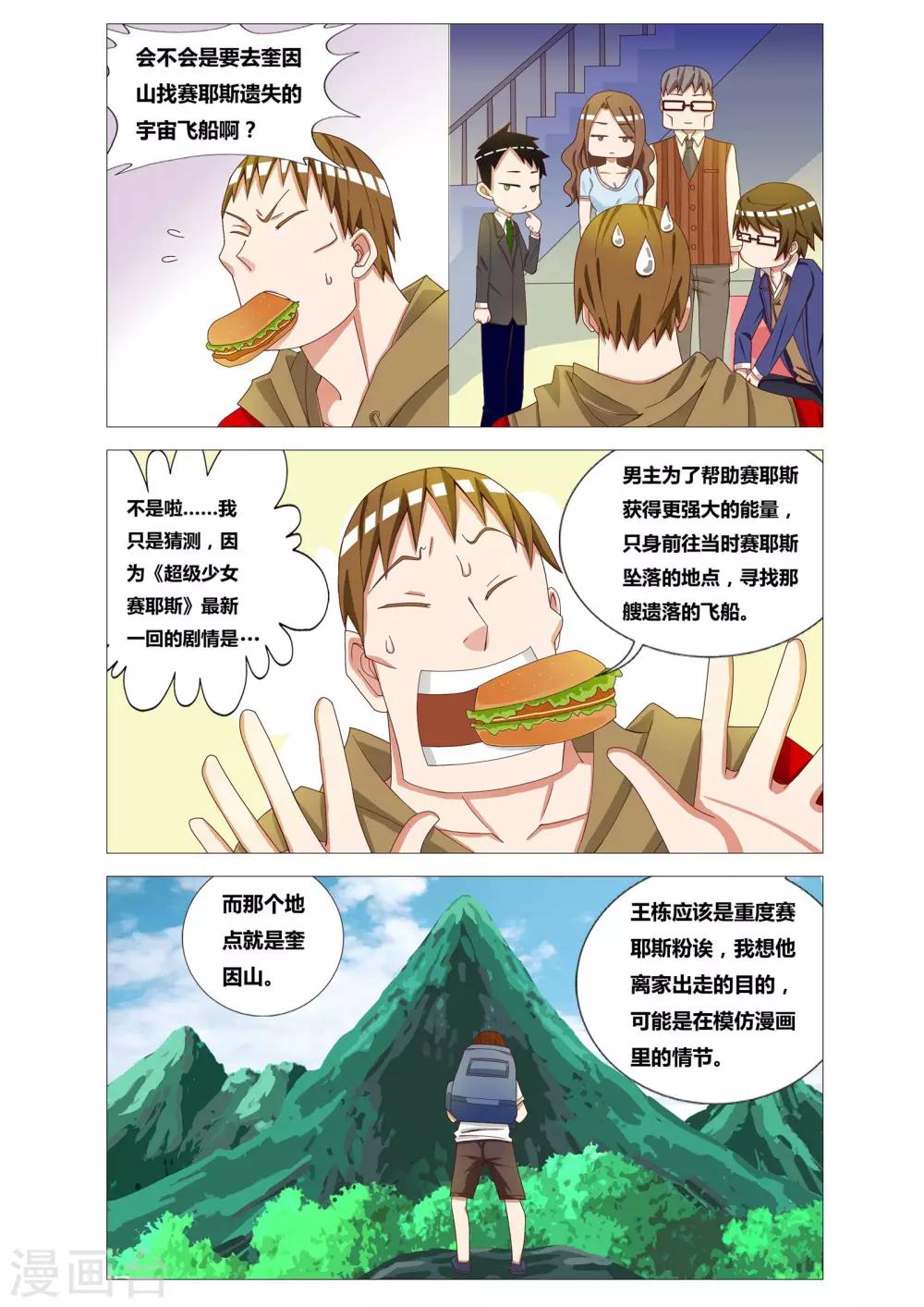第3话 脚印魔法6