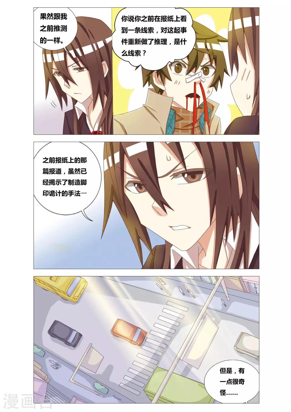 第3话 脚印魔法15