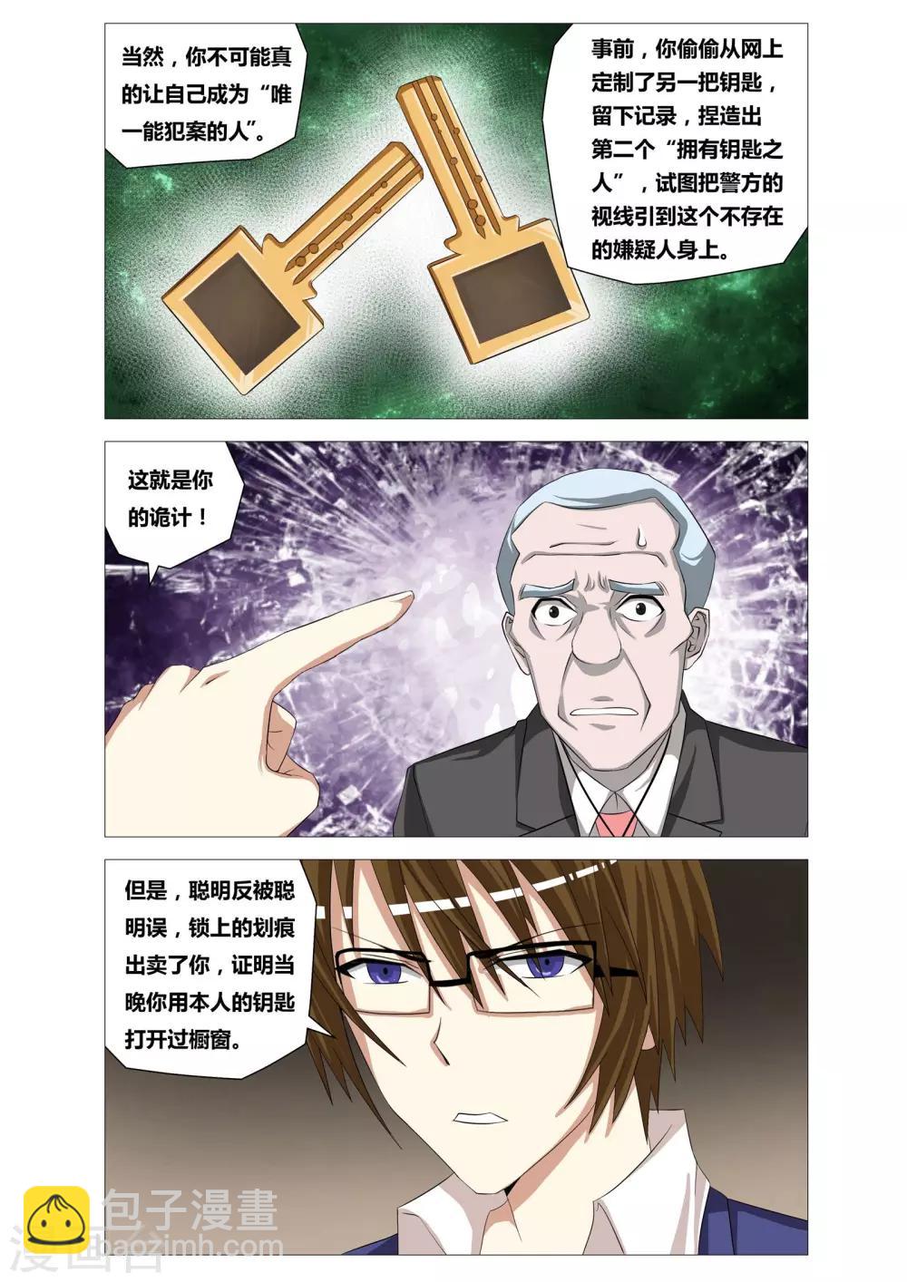 第19话 划痕11