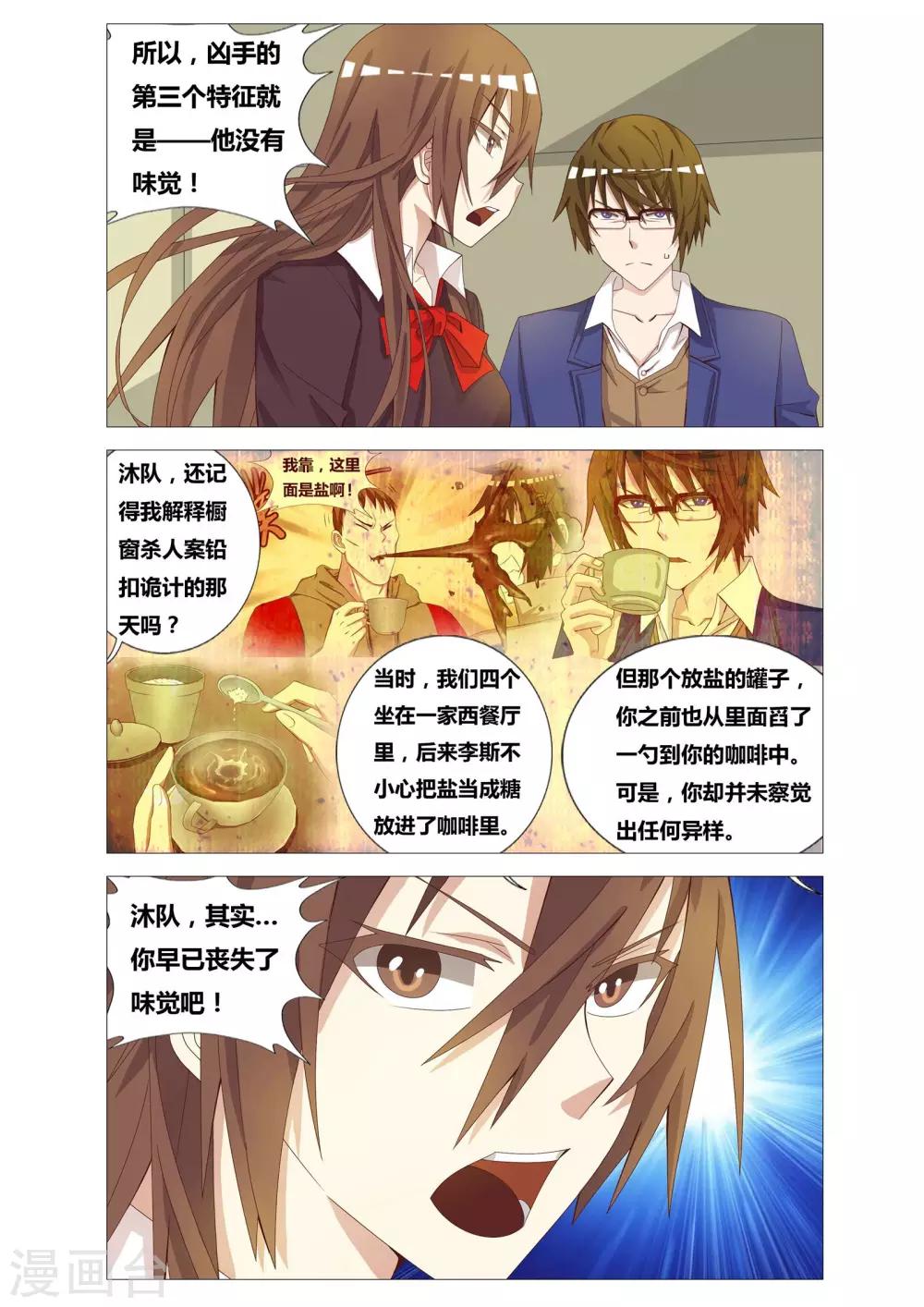 最终话 逻辑的终点16