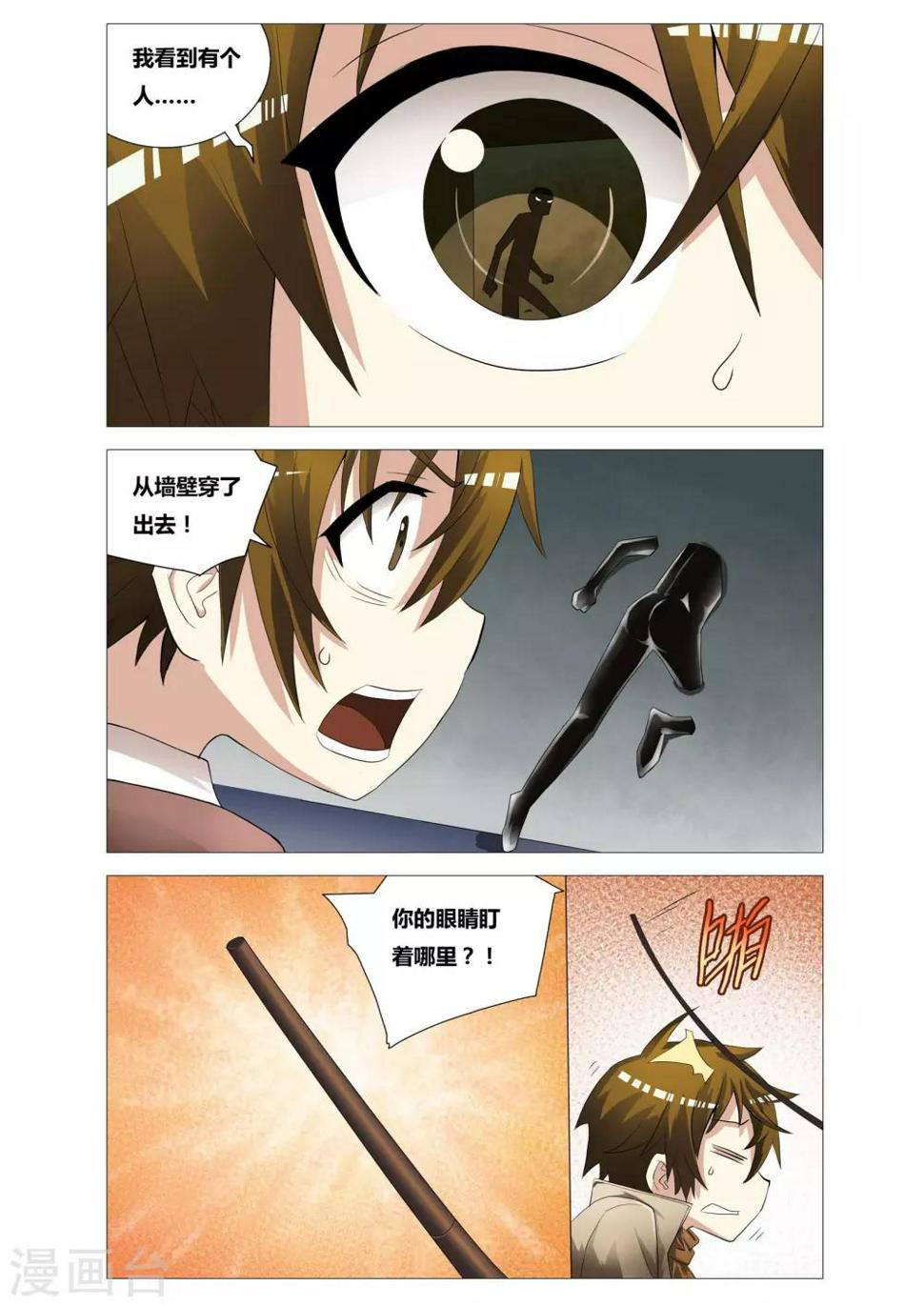 第11话 镜像教室1