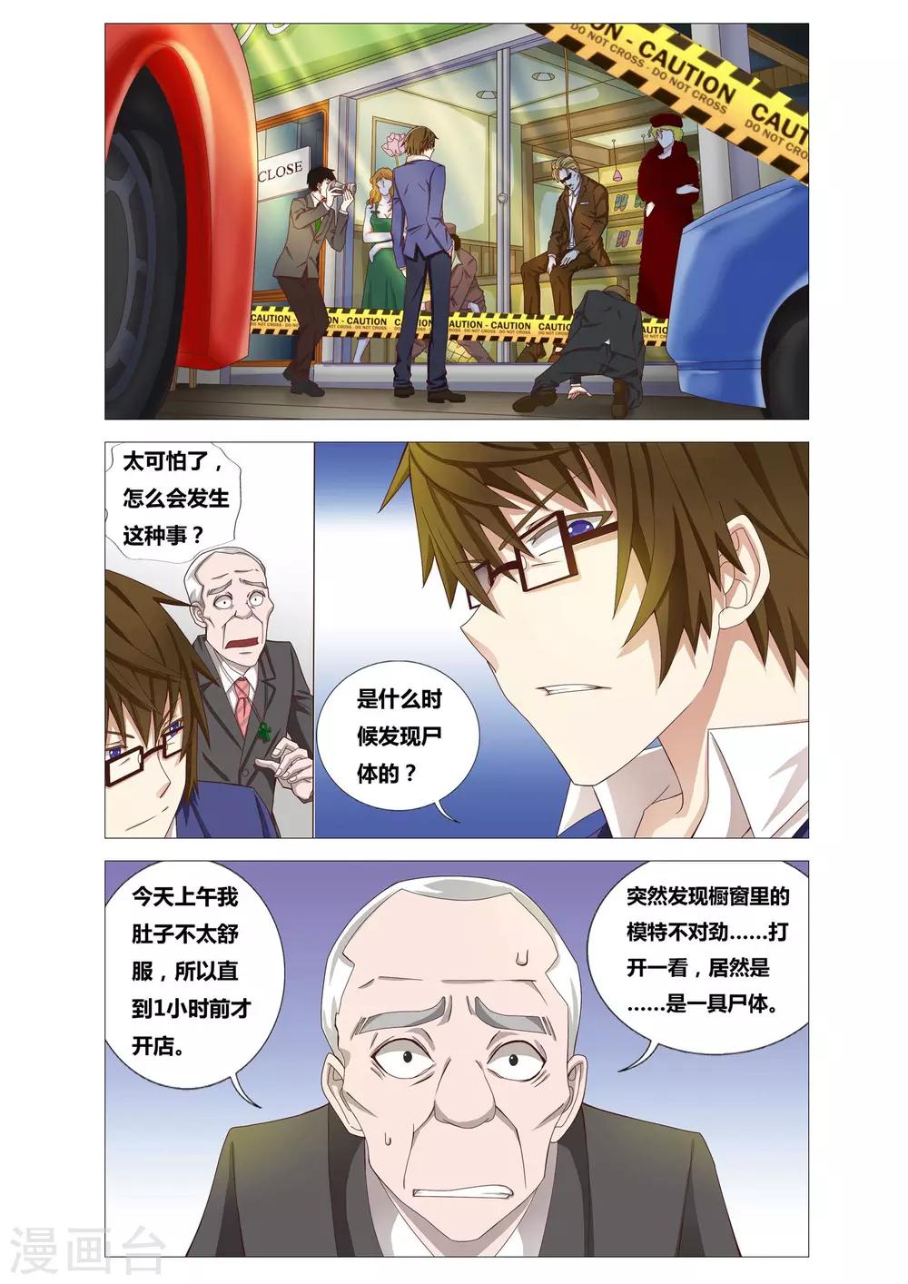 第4话 可乐的证言7