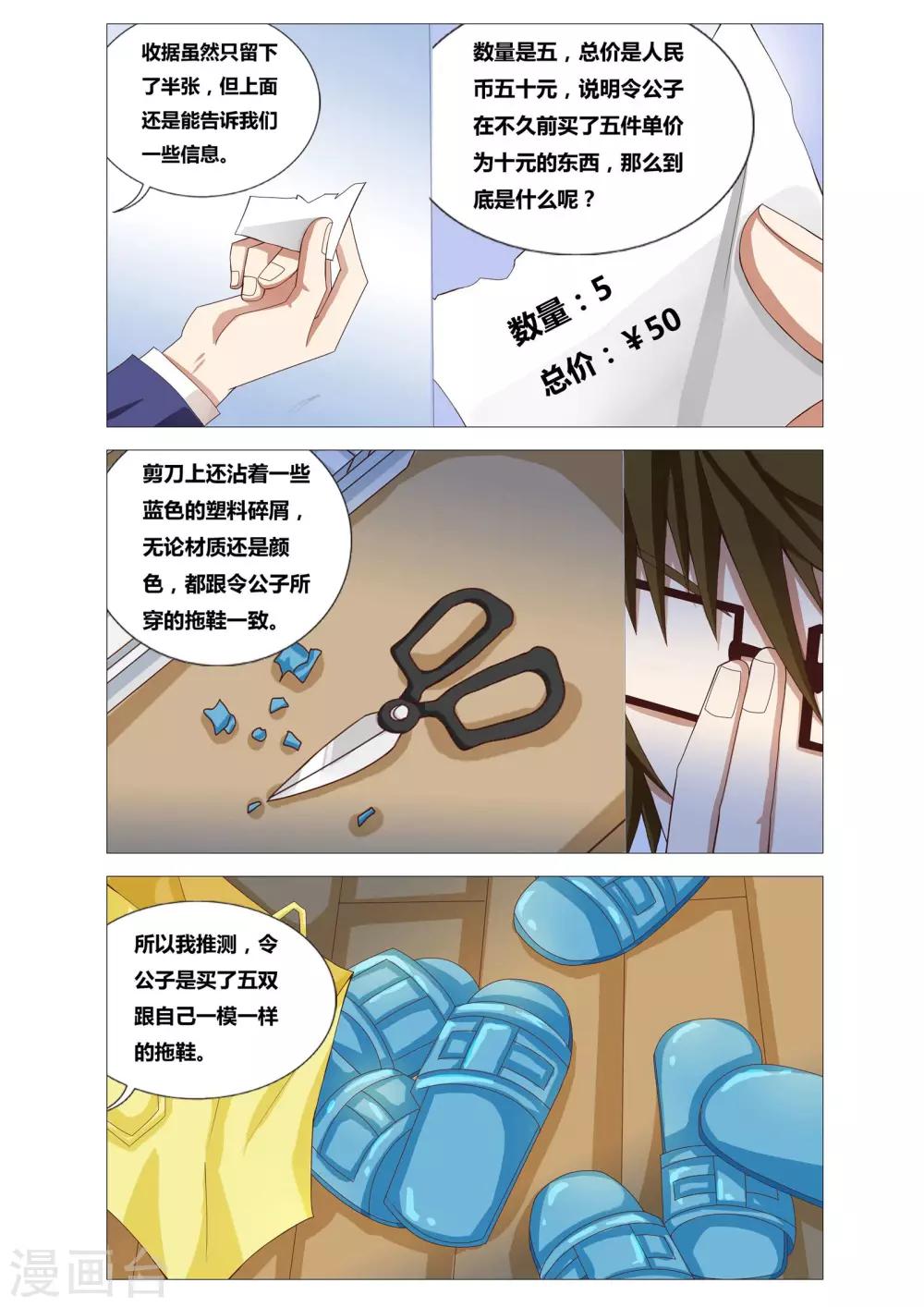 第3话 脚印魔法2