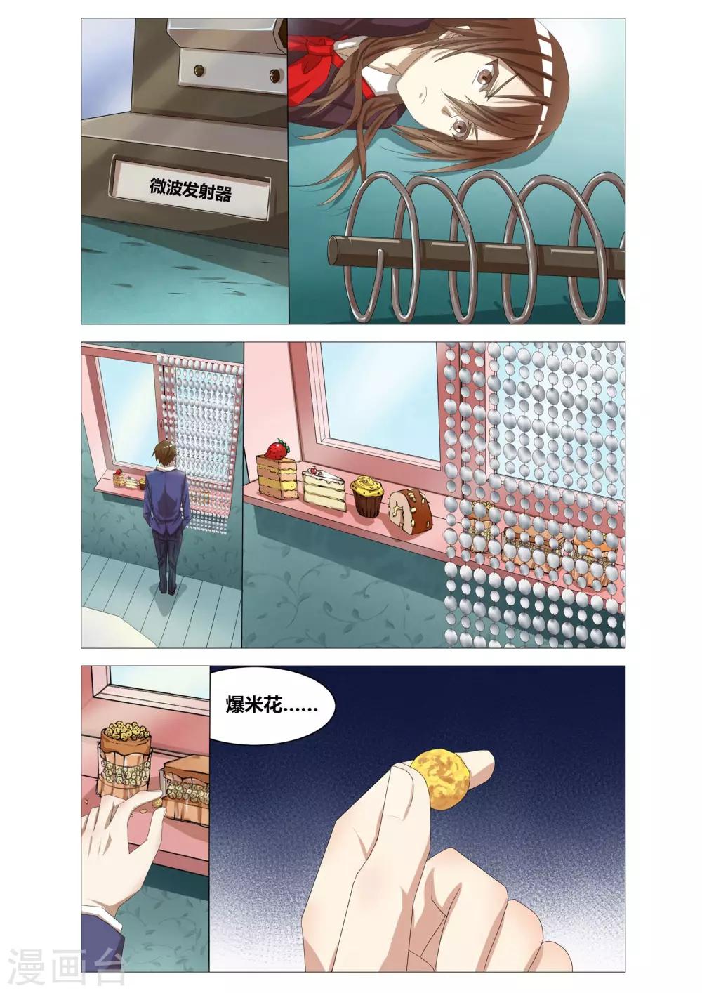 第9话 逻辑风暴21