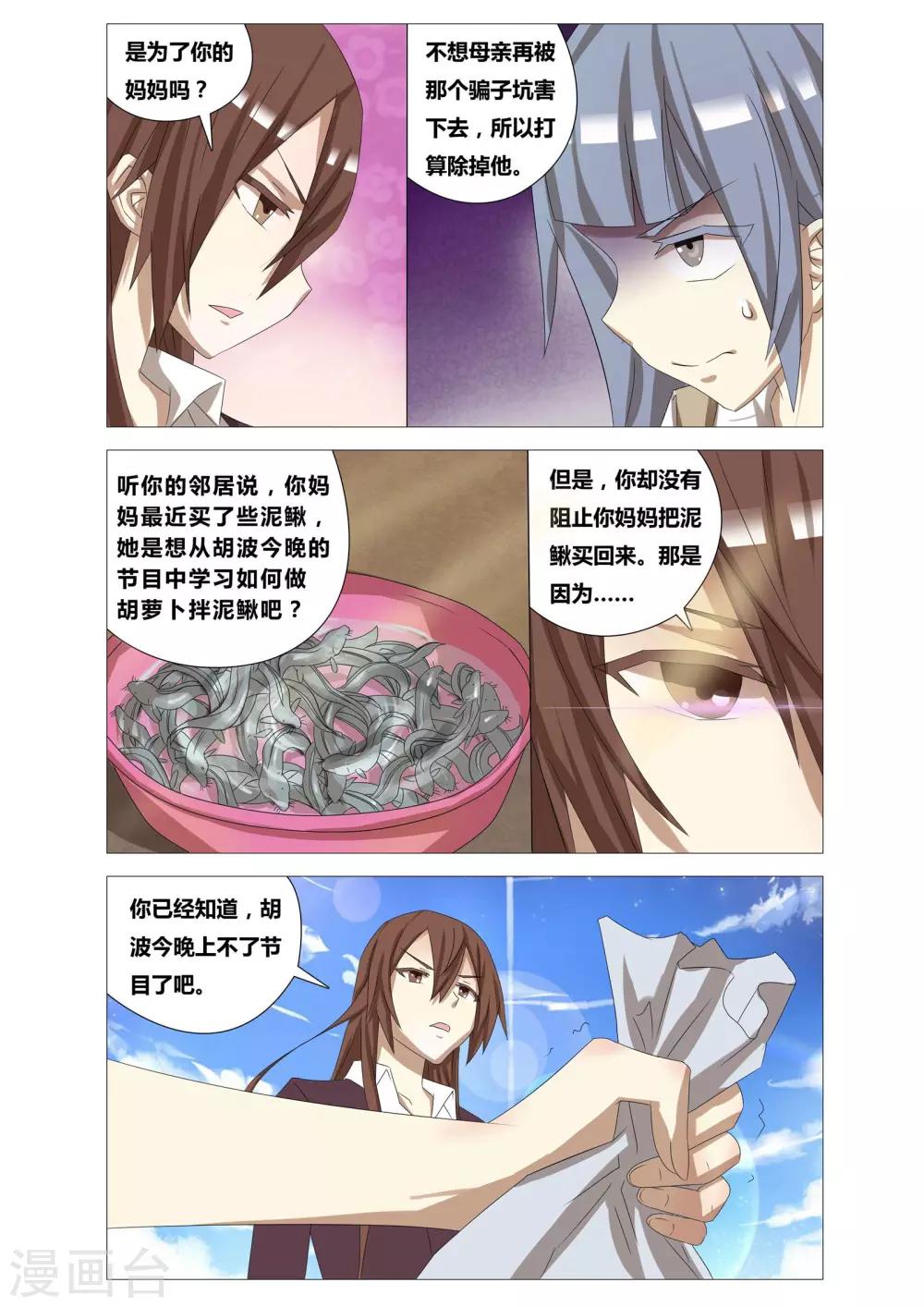 第7话 谋杀计划8