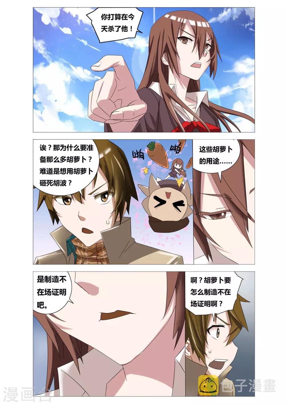 第7话 谋杀计划9