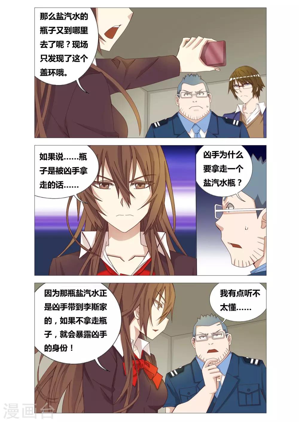 最终话 逻辑的终点5