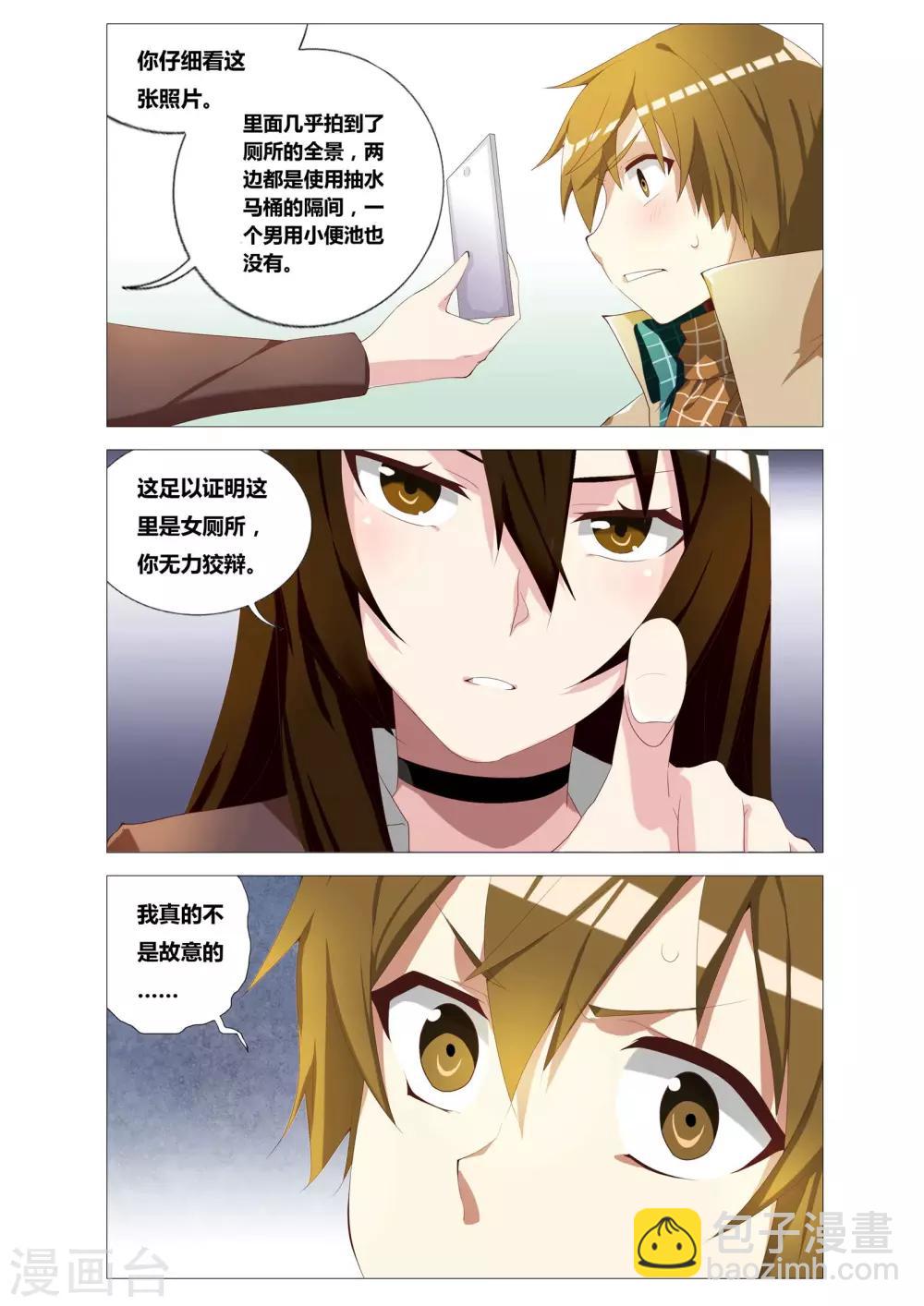 第1话 女厕所的邂逅10