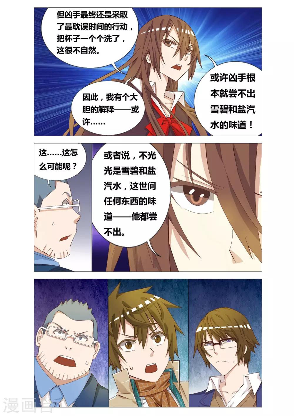 最终话 逻辑的终点15