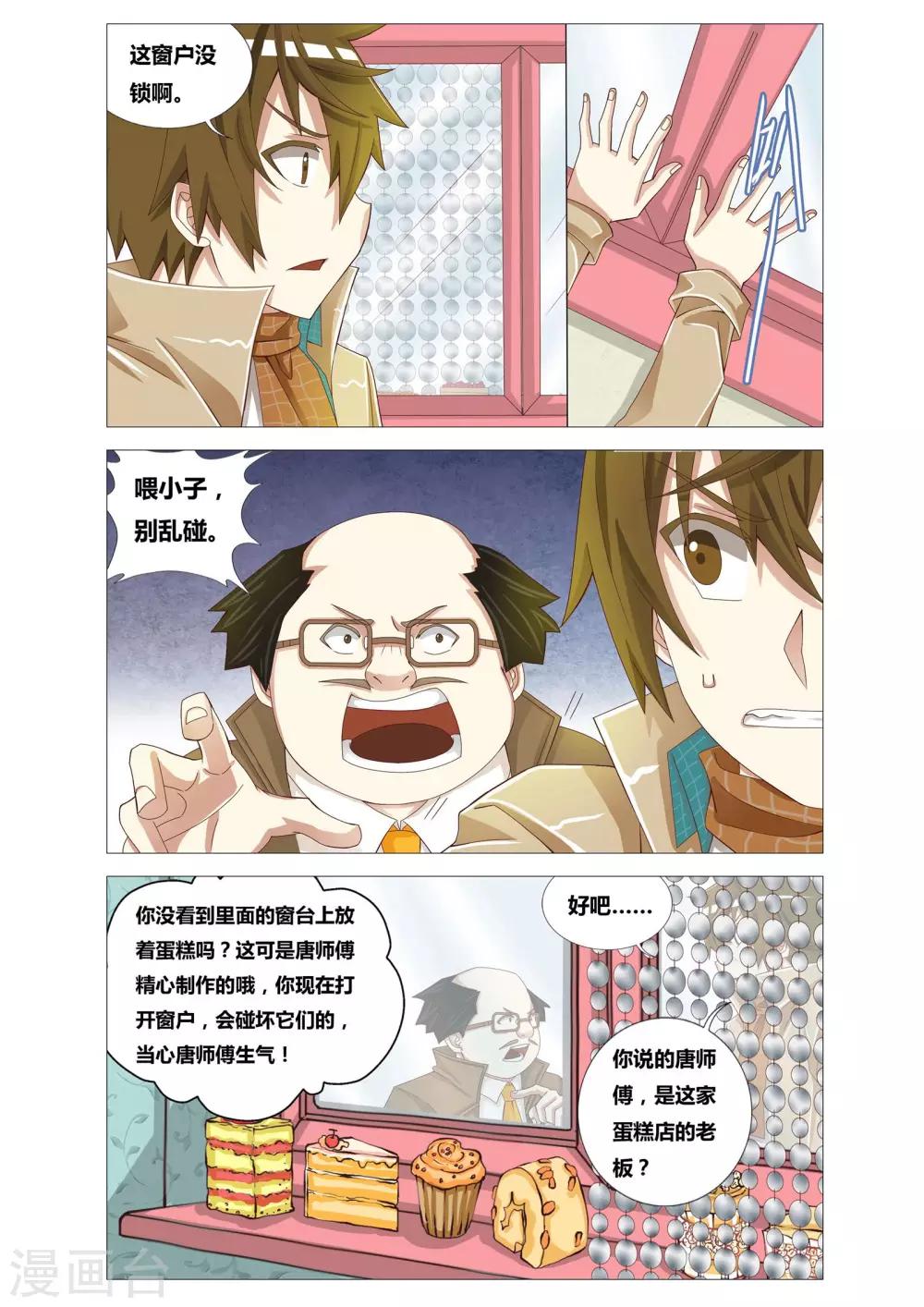 第8话 蛋糕密室12