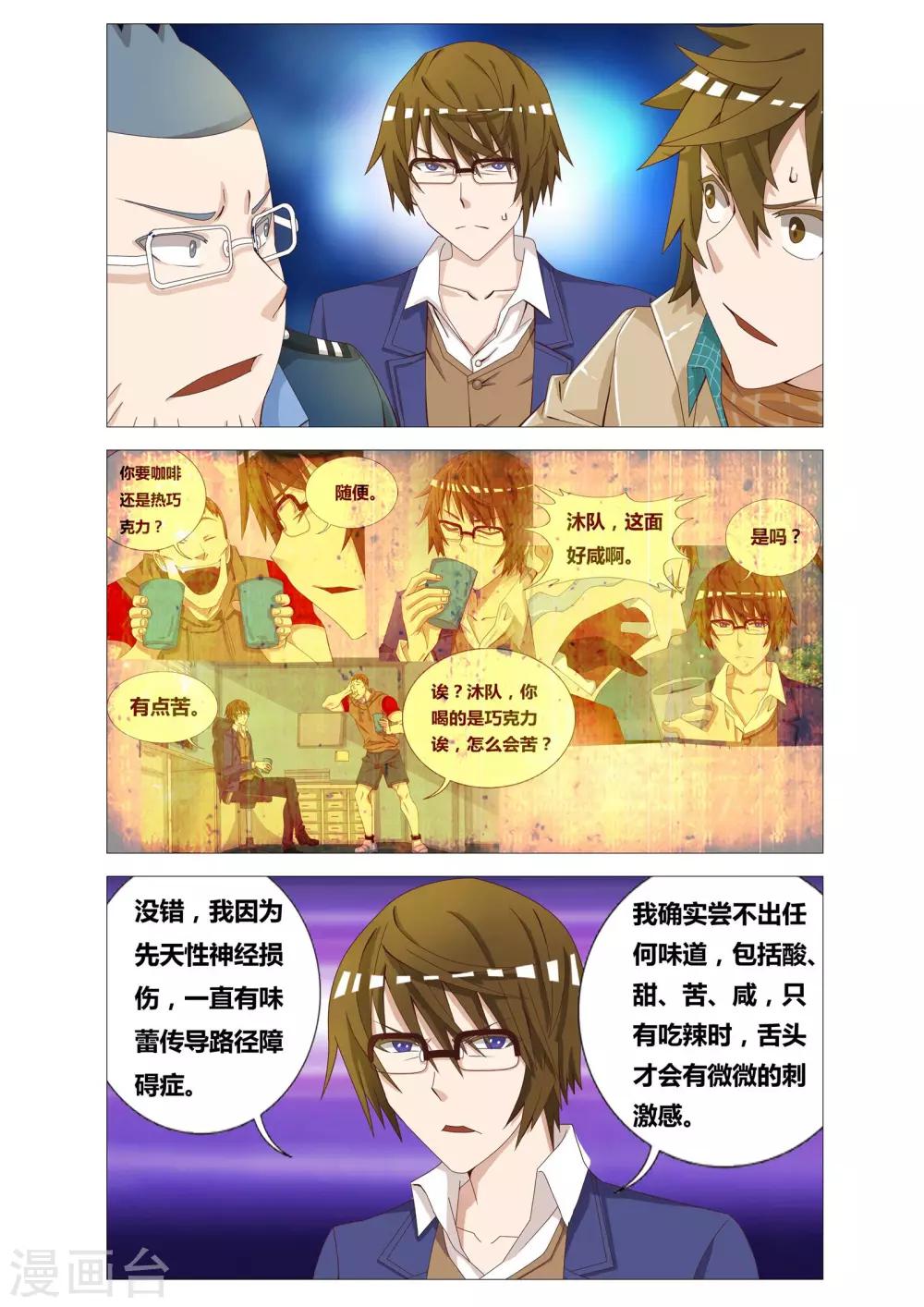 最终话 逻辑的终点17