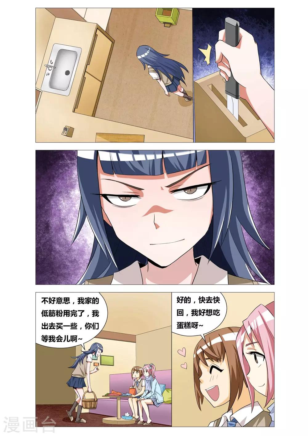 第7话 谋杀计划3