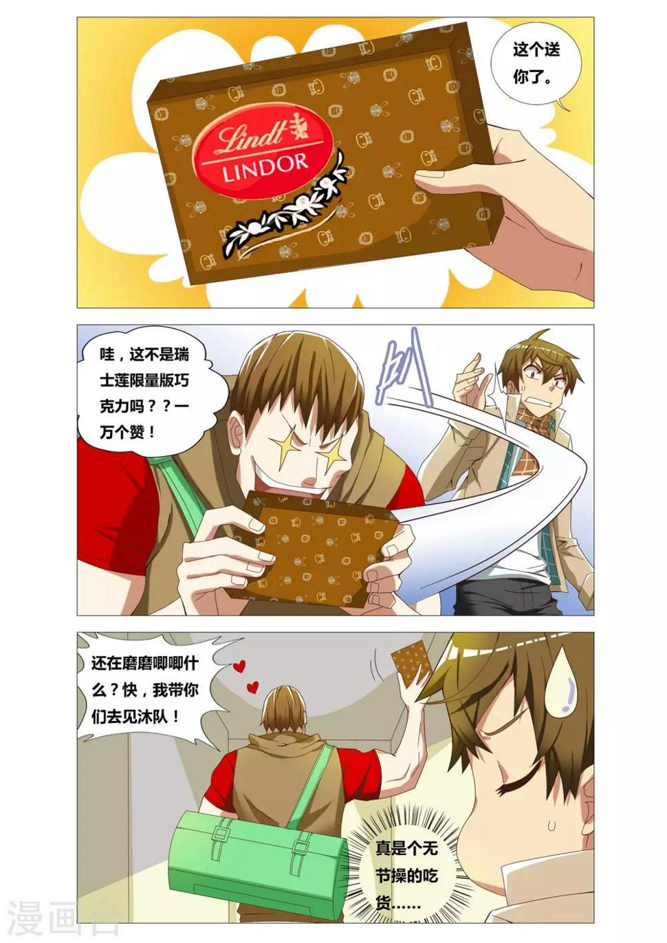 第4话 可乐的证言5