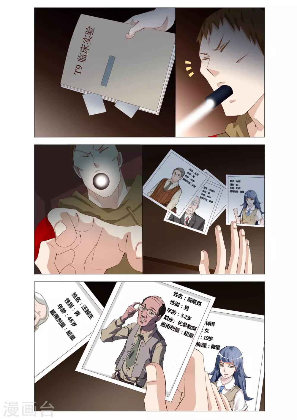 最终话 逻辑的终点20