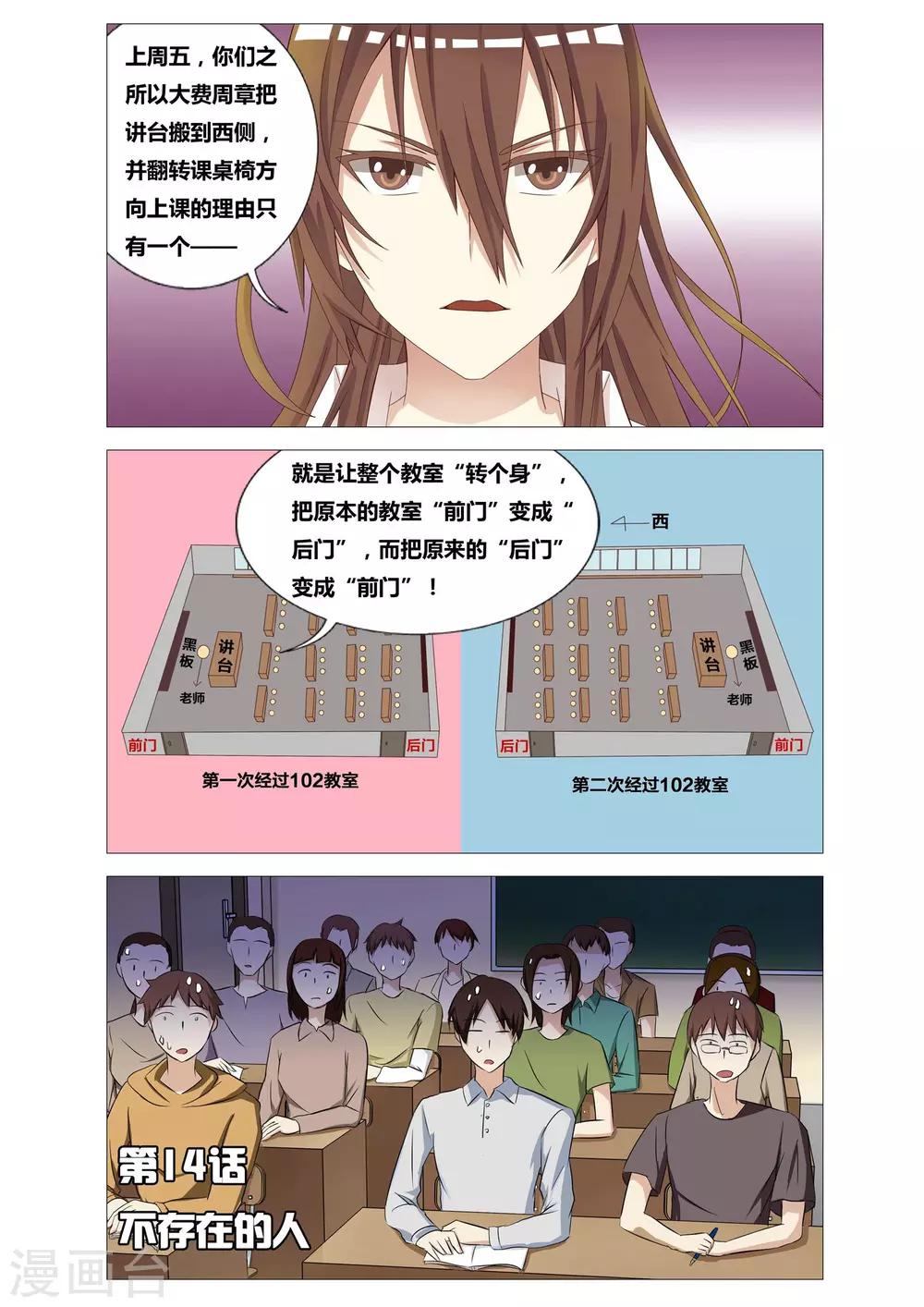 第14话 不存在的人0