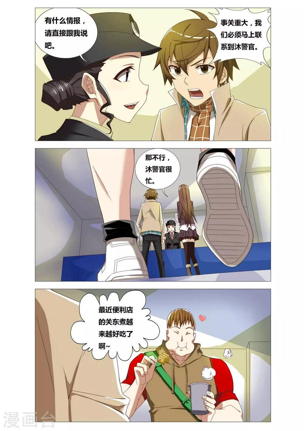 第4话 可乐的证言1