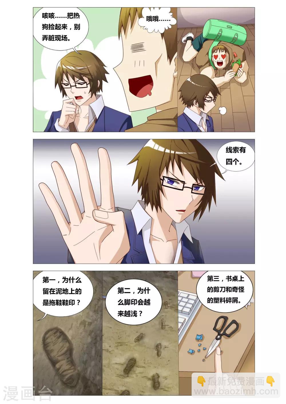 第2话 凭空消失20