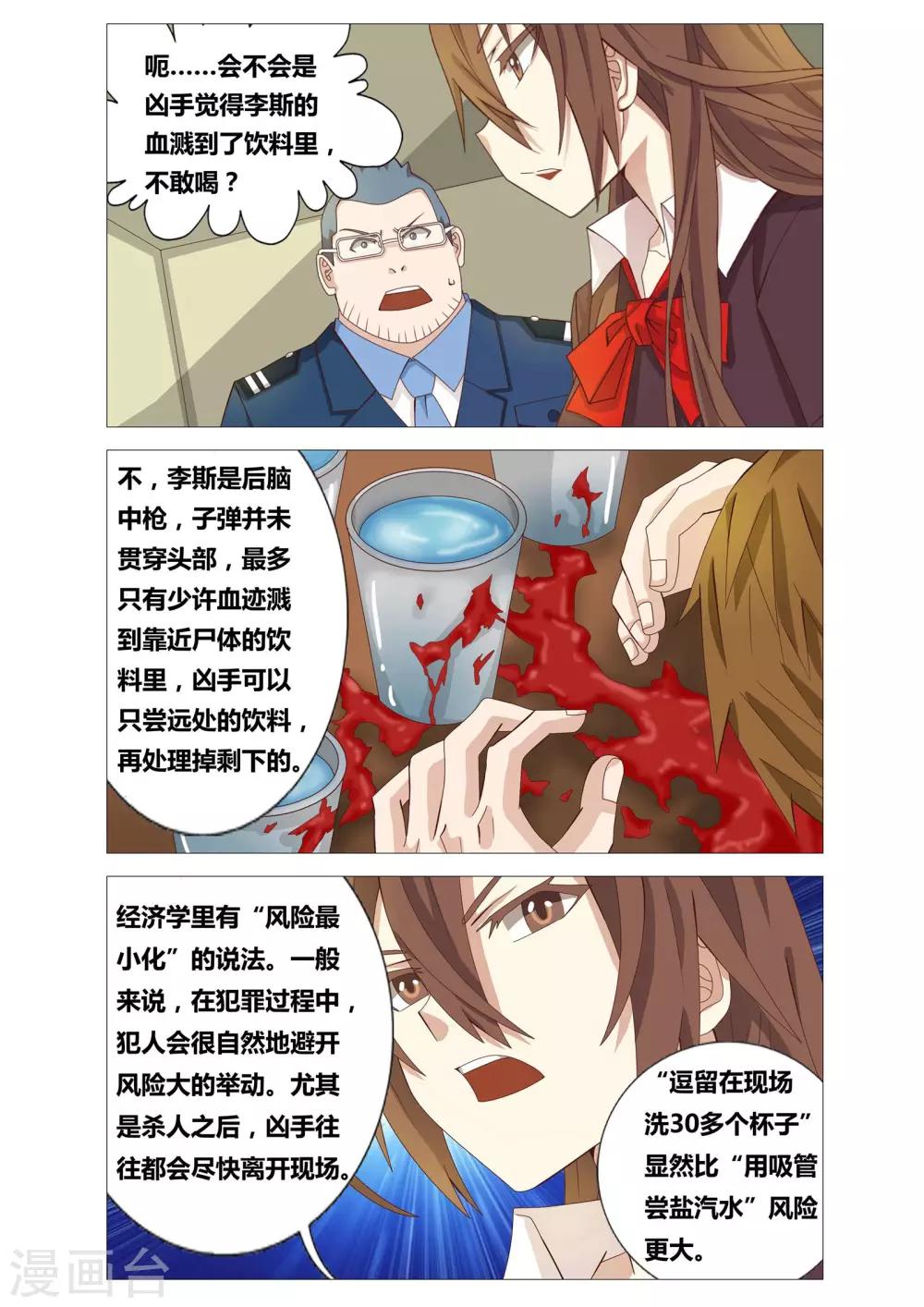 最终话 逻辑的终点14