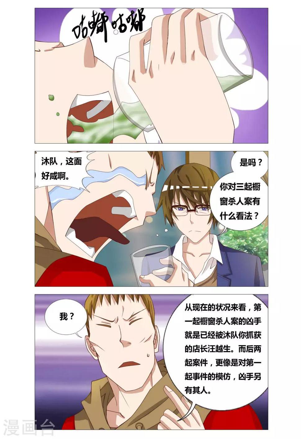 第20话 四个问题10