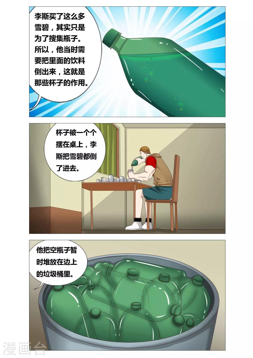 最终话 逻辑的终点8