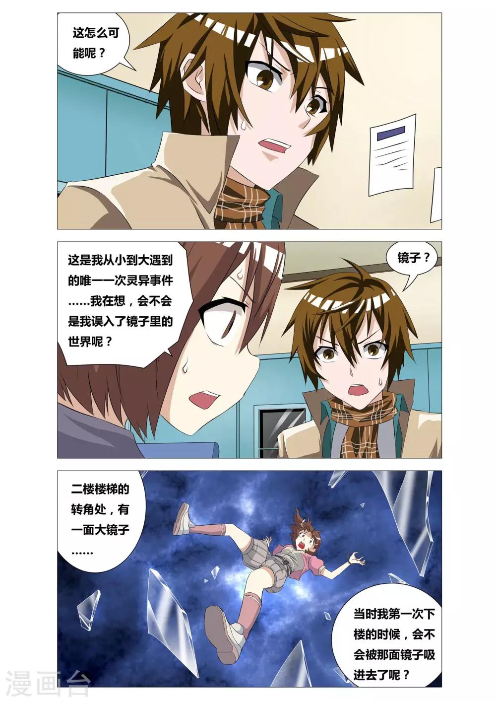 第11话 镜像教室17