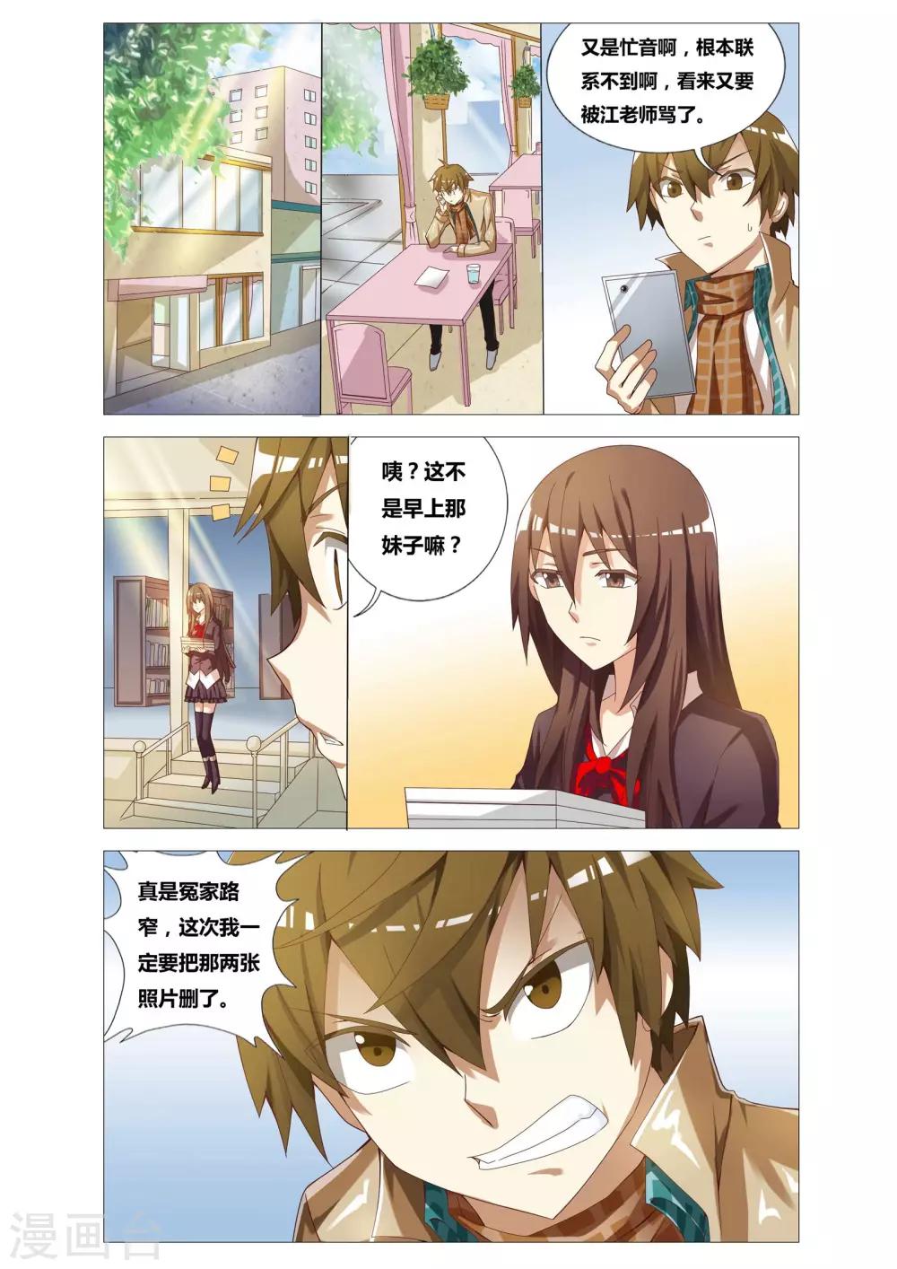 第1话 女厕所的邂逅27