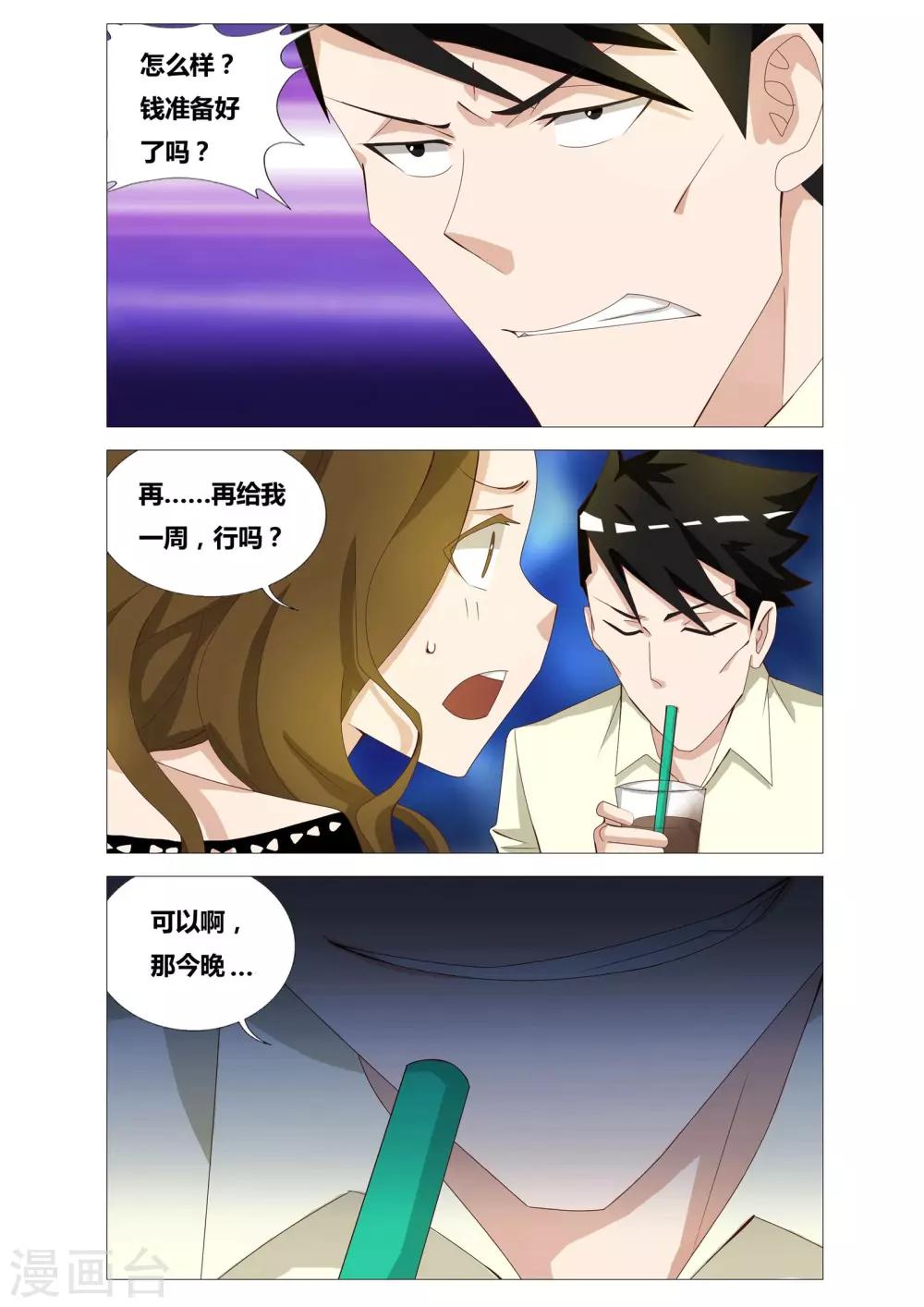 第22话 夏瞳的日常4