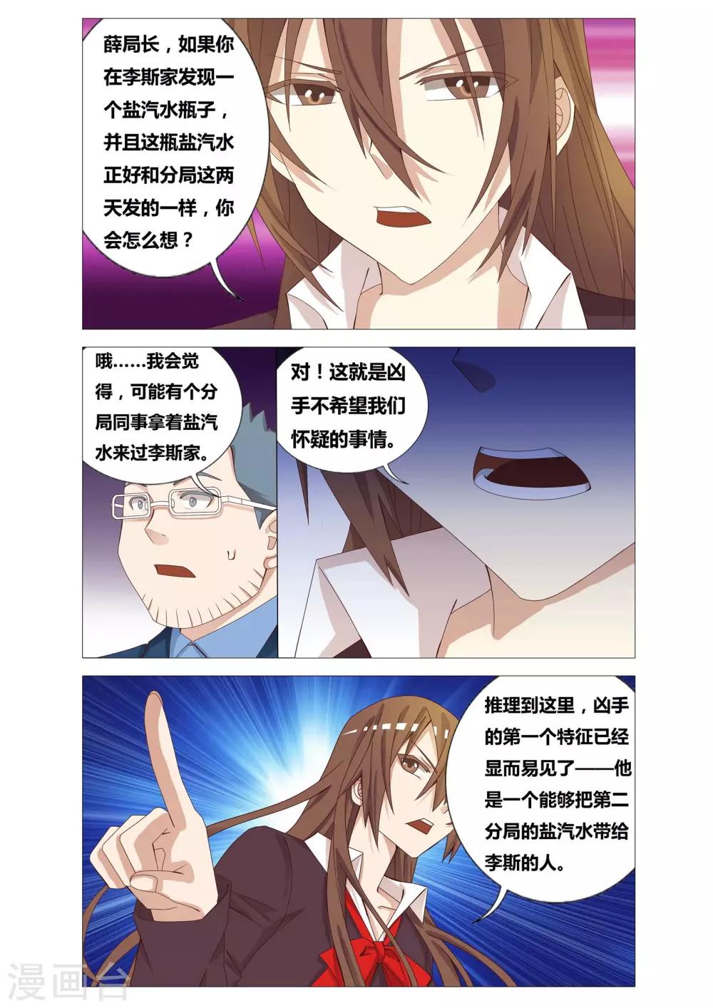 最终话 逻辑的终点6
