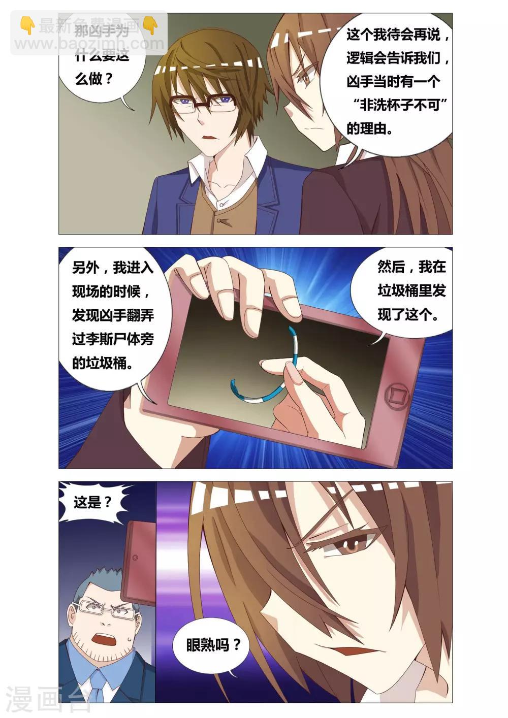 最终话 逻辑的终点3