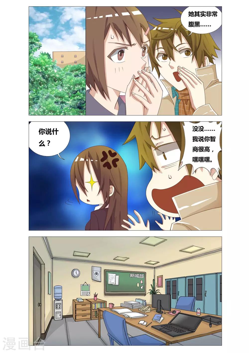 第14话 不存在的人12