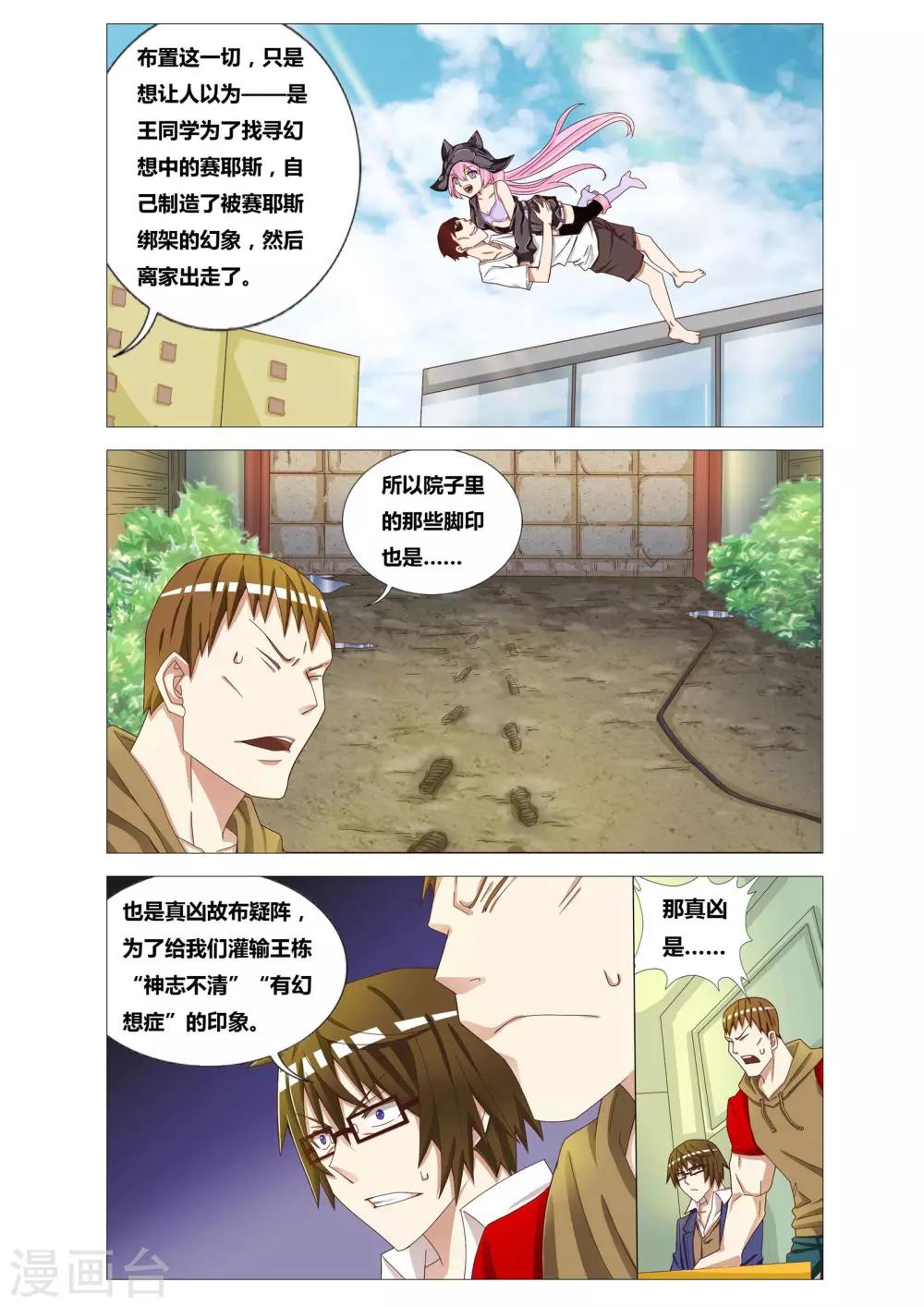 第4话 可乐的证言18