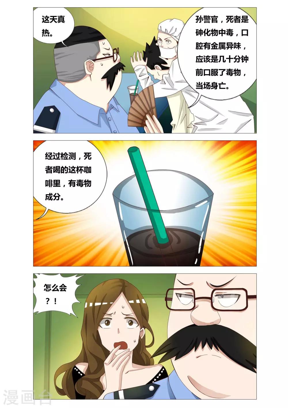第22话 夏瞳的日常7