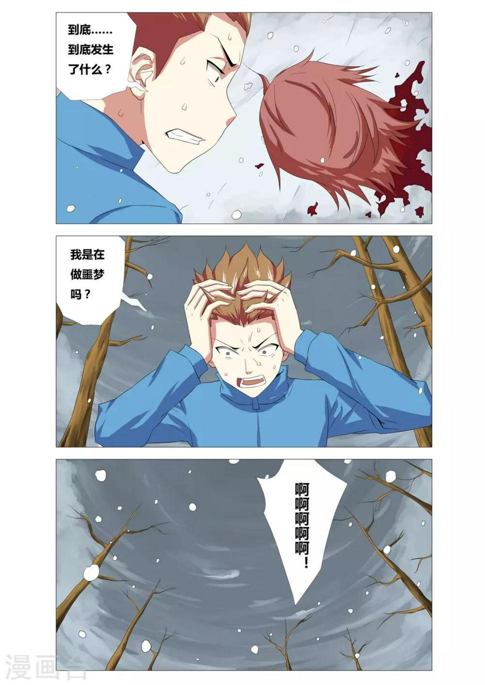 第15话 隐形的断头台3