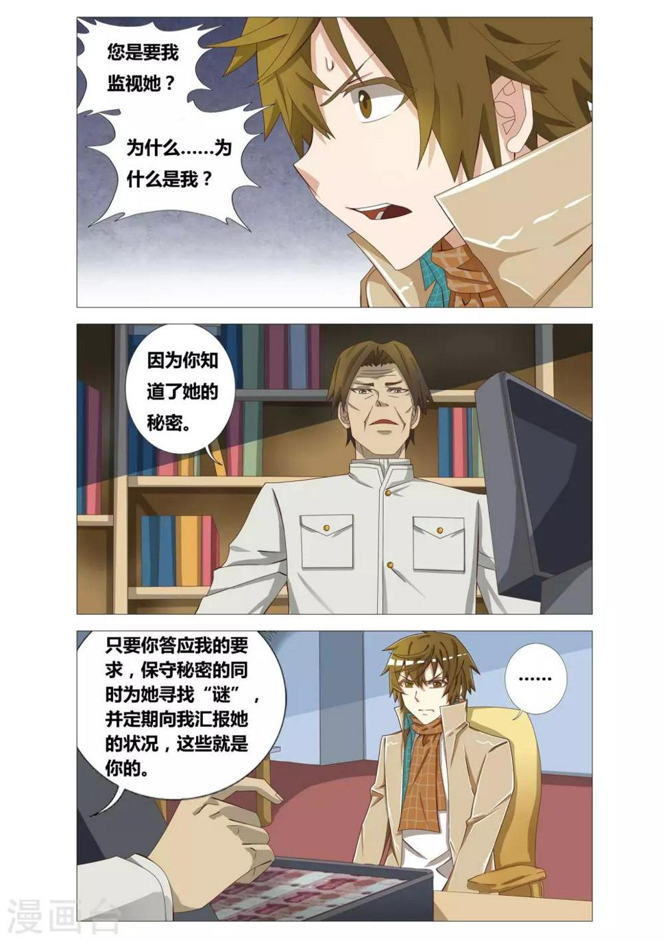 第24话 血泊中的绝望1
