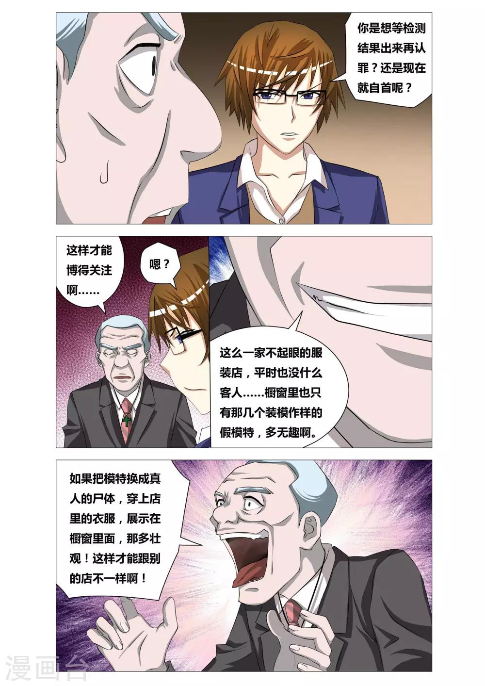 第19话 划痕13