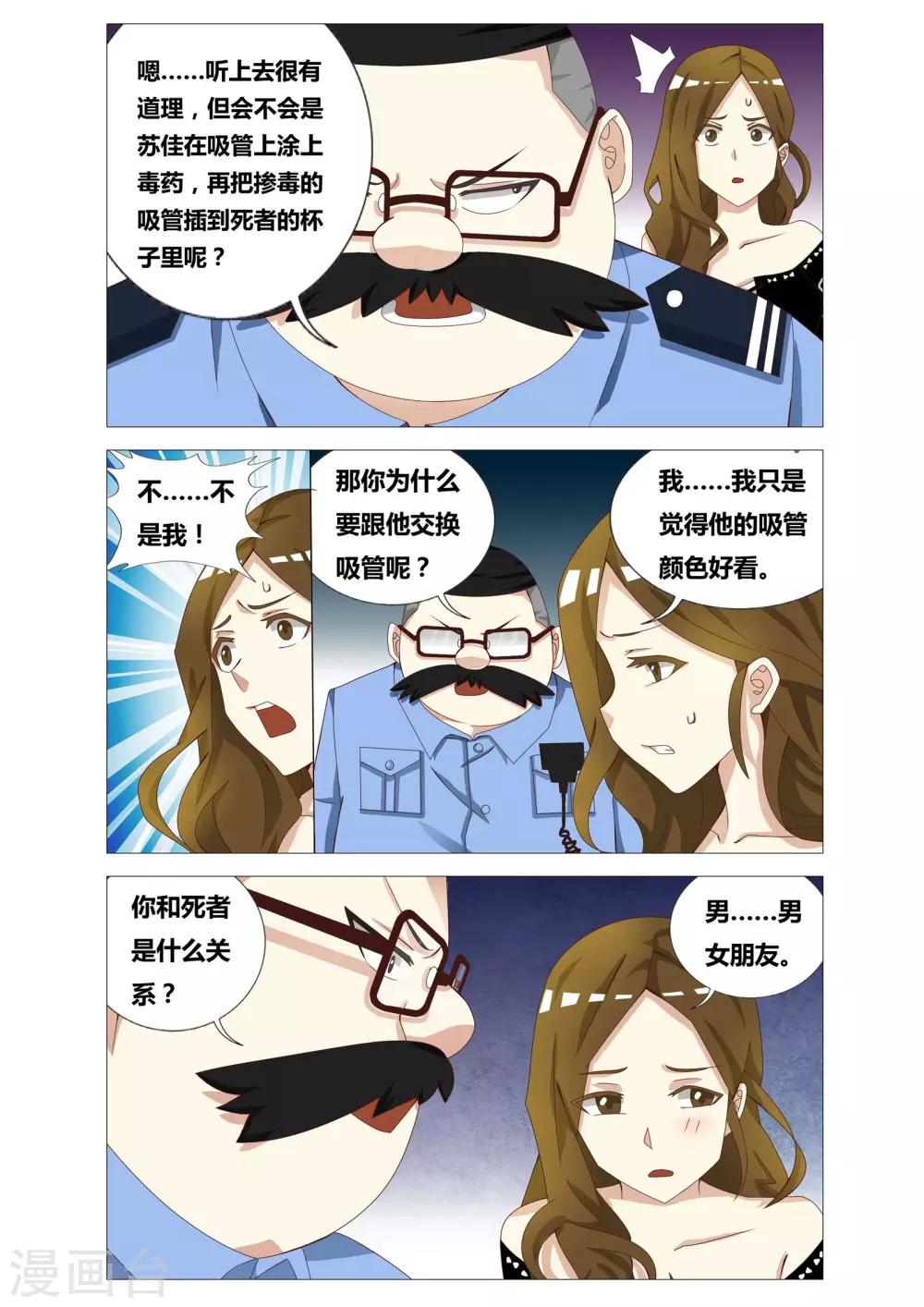 第22话 夏瞳的日常10