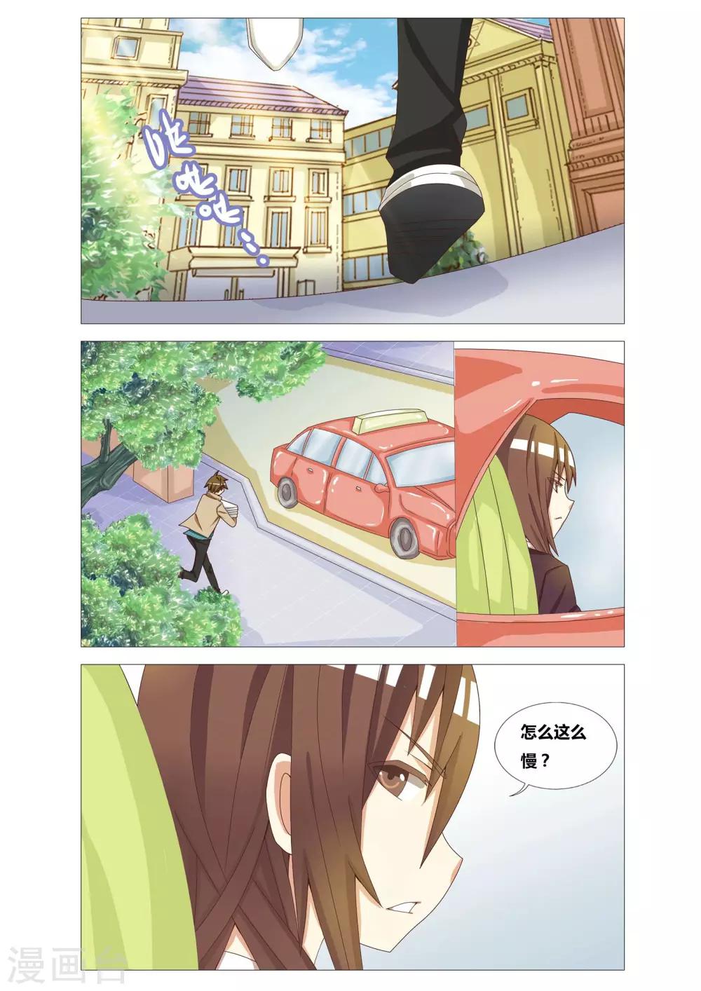 第3话 脚印魔法11