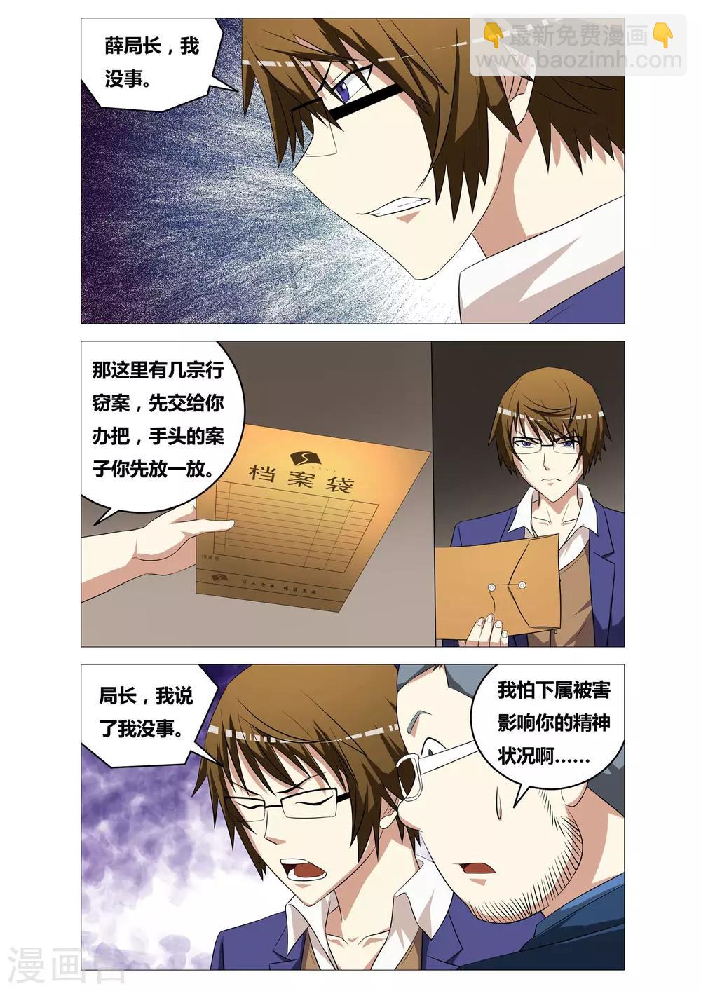 第25话 彷徨12
