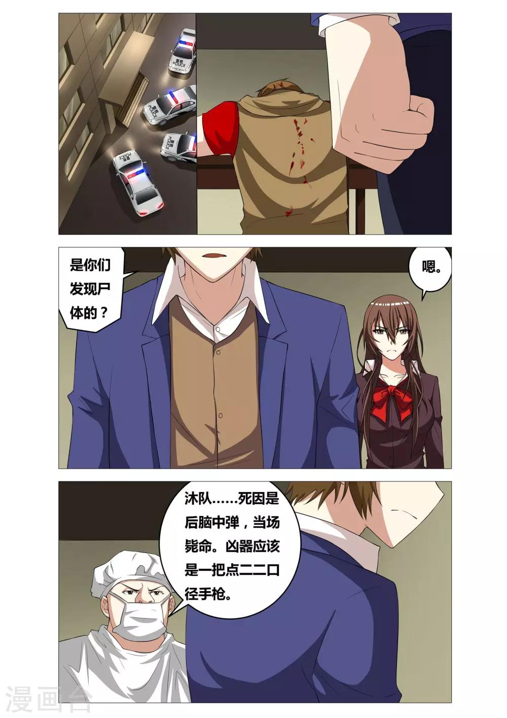 第25话 彷徨4