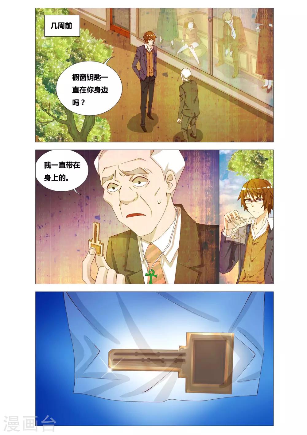 第18话 橱窗杀人案10