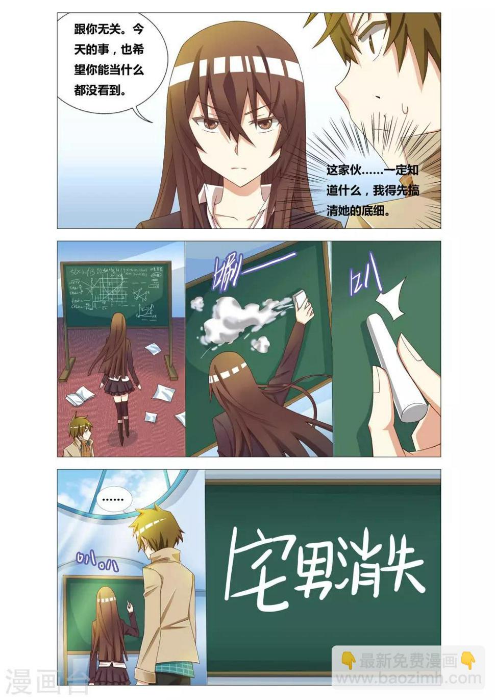 第2话 凭空消失4