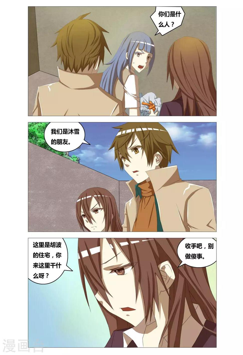 第7话 谋杀计划6