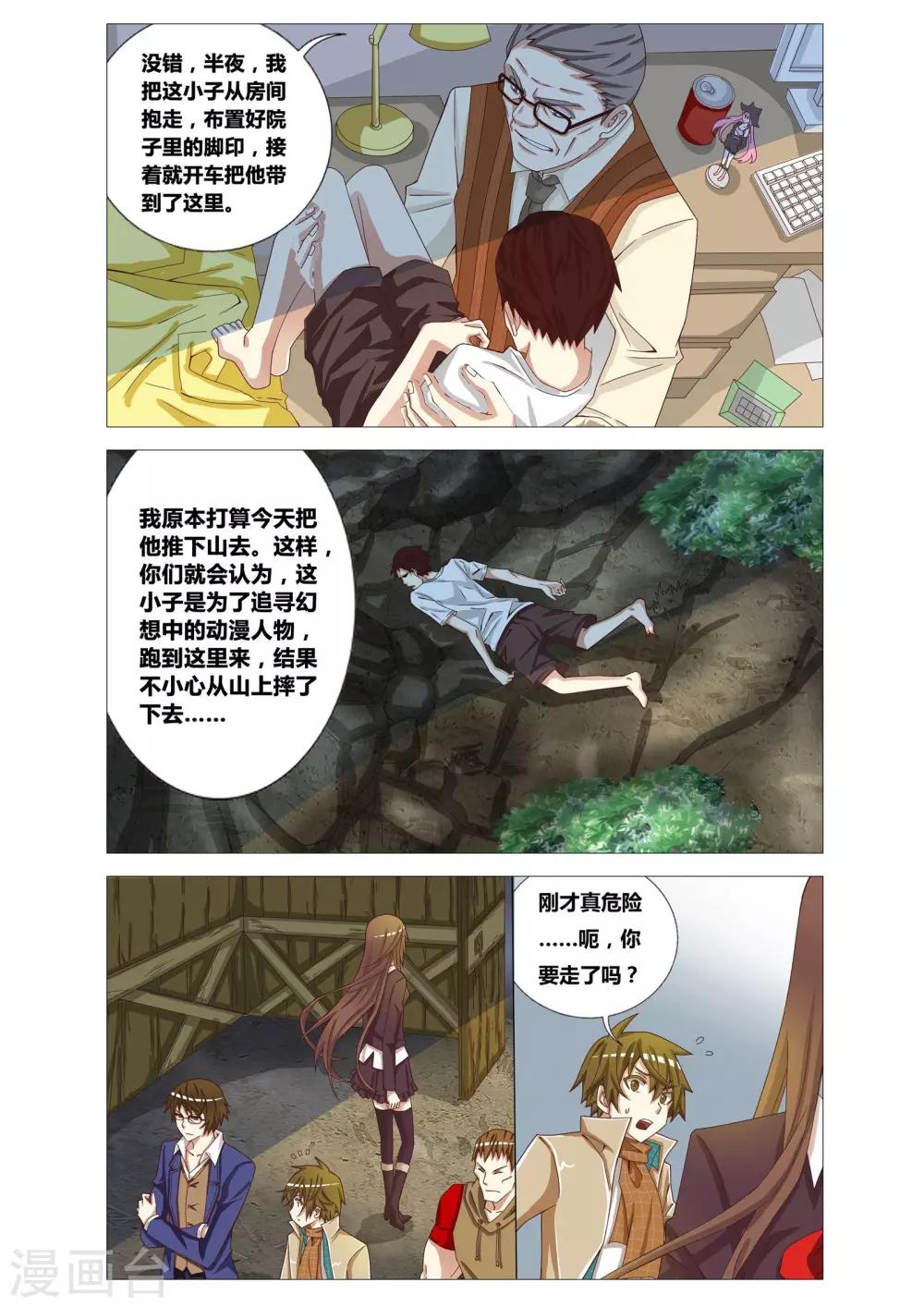 第5话 为了活下去13