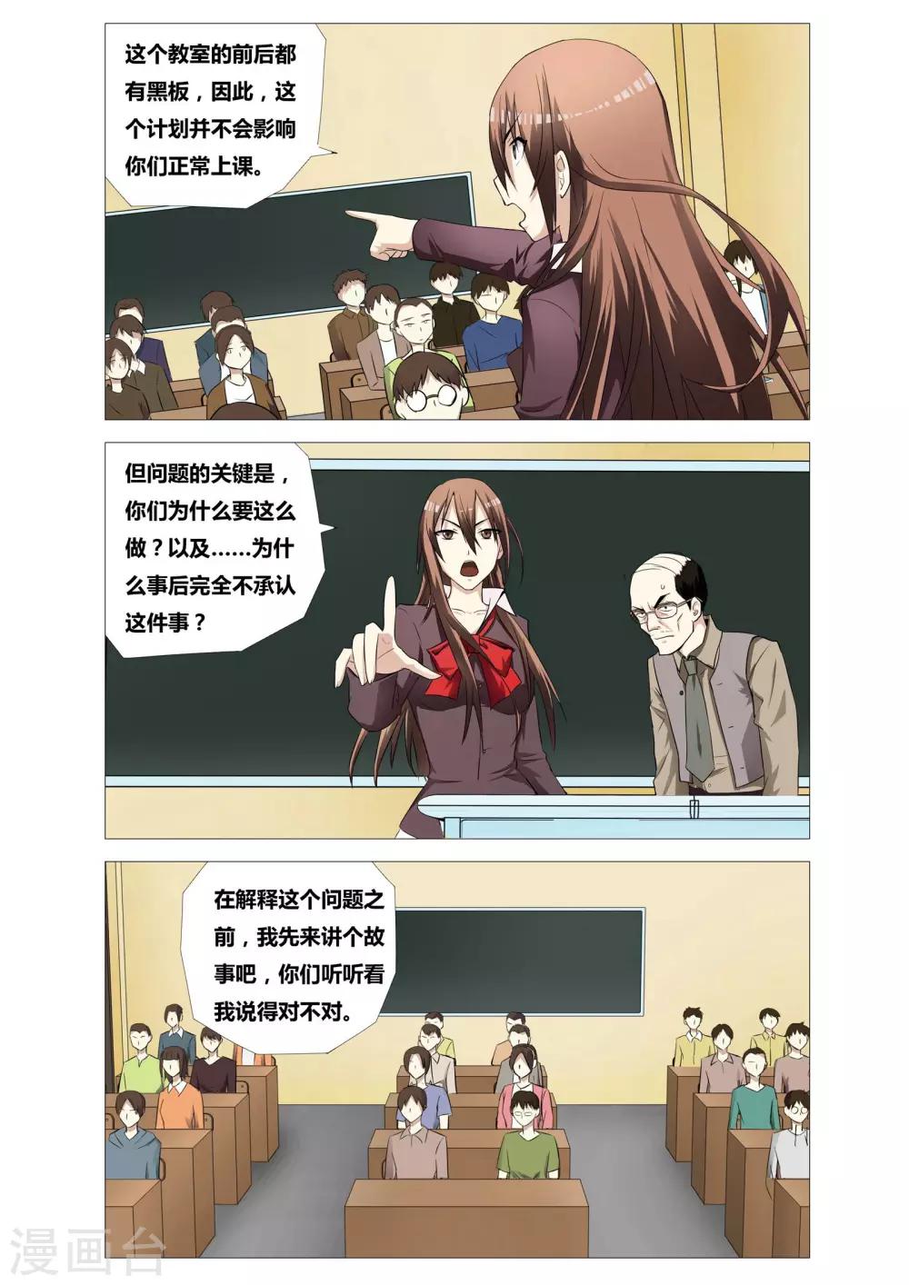 第13话 前与后4